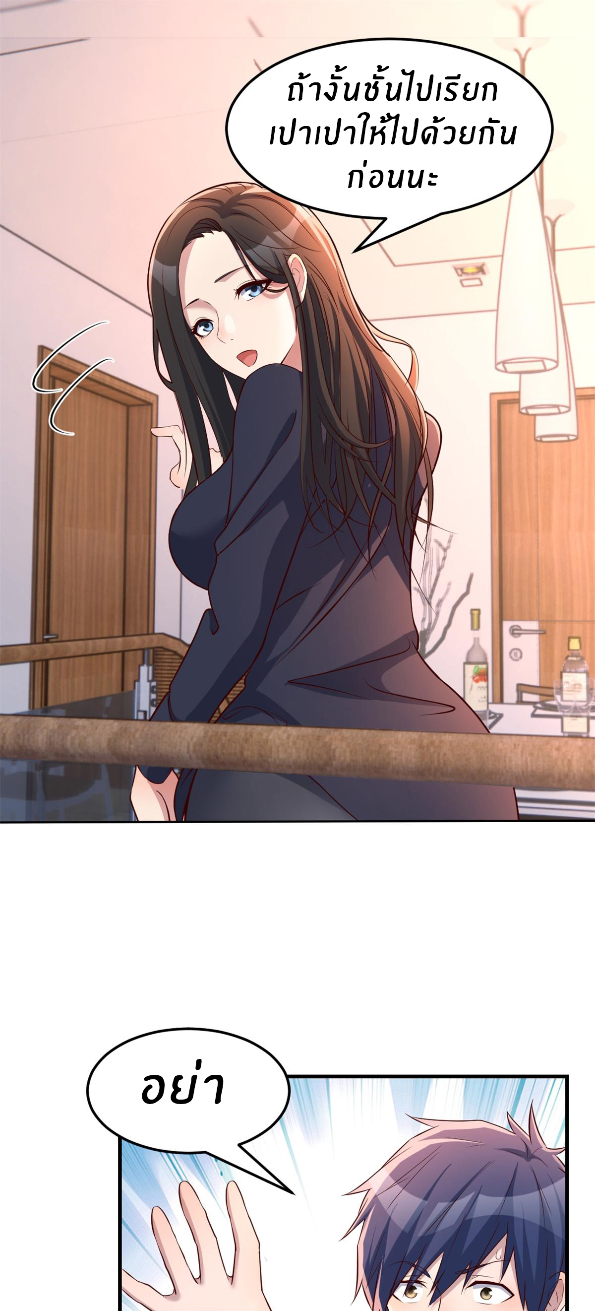 พี่สาวอยากเล่นคุณ ตอนที่ 98 หน้า 16