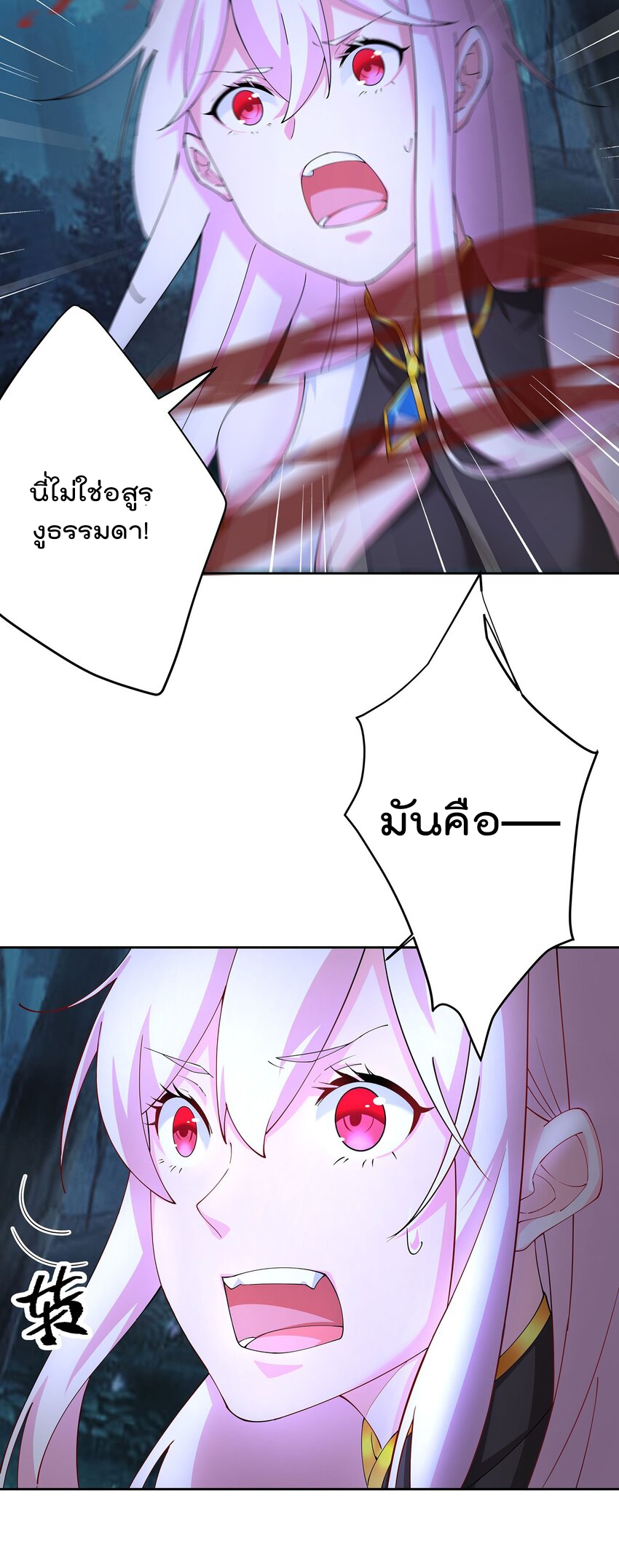 ตัวแปรจุติ ตอนที่ 41 หน้า 27