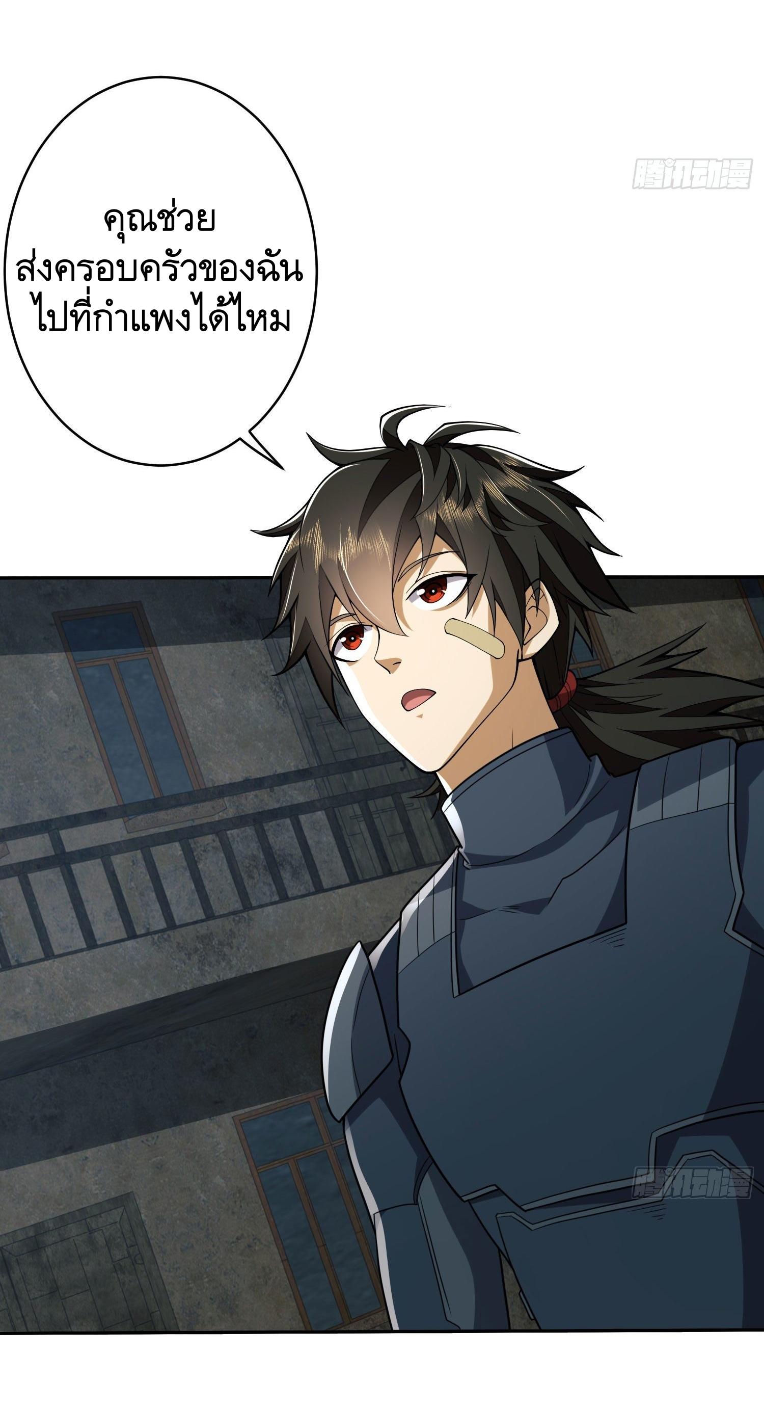 THE FIRST ORDER ตอนที่ 112 หน้า 8