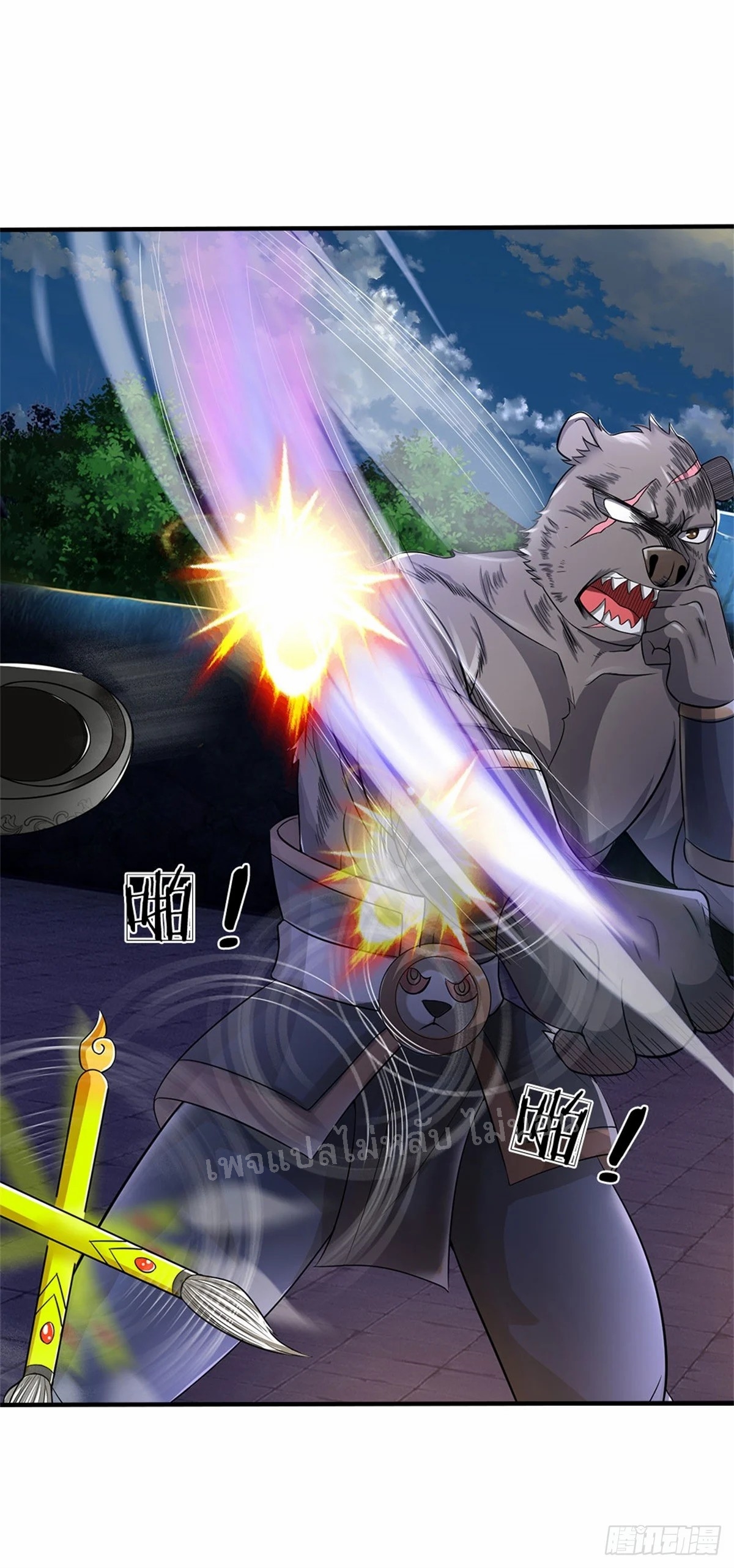 ข้าถูกเลี้ยงดูมาโดยยัยปีศาจ ตอนที่ 11 หน้า 24