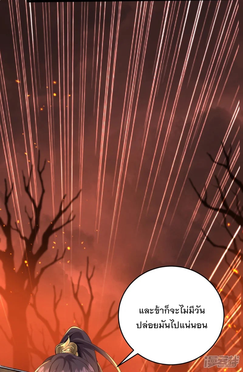 การกลับมาของเทพมาร ตอนที่ 34 หน้า 10