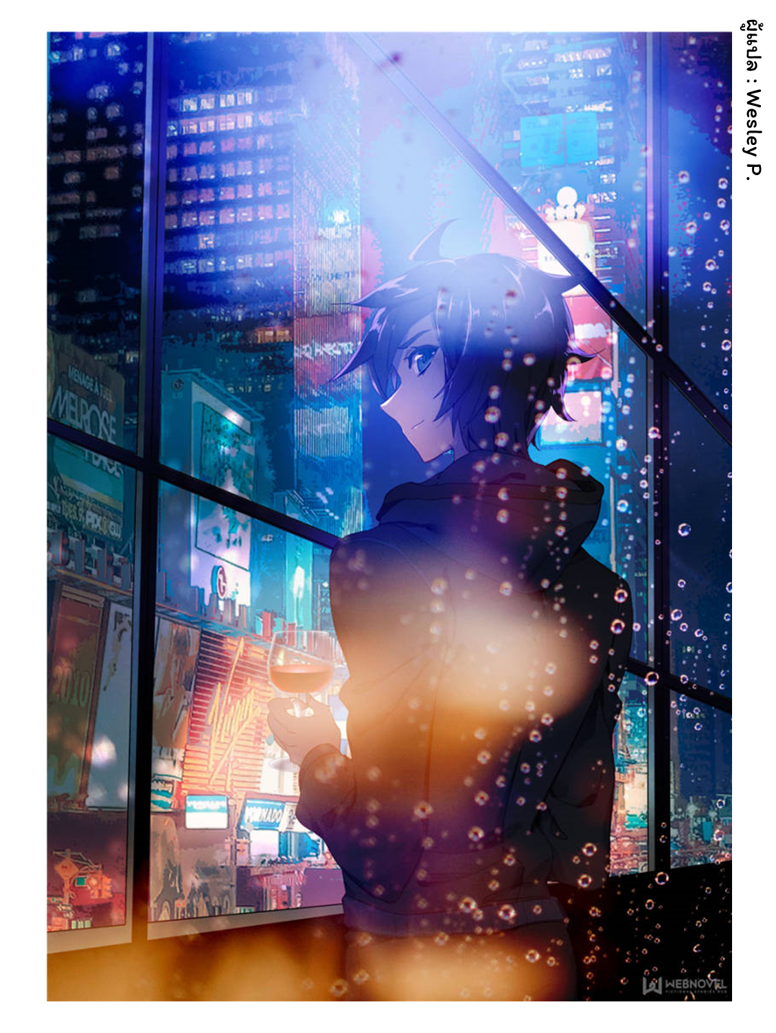 Swallowed star ศึกล้างดวงดาว ตอนที่ 9 หน้า 2