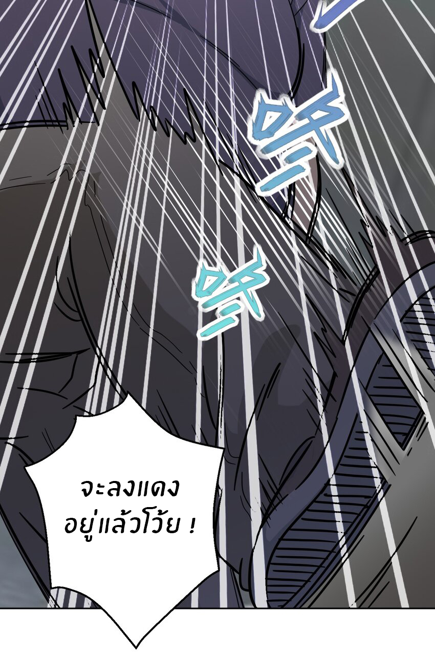 What is the use of God giving me this embarrassing superpower? ตอนที่ 51 หน้า 15