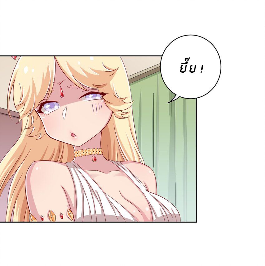 What is the use of God giving me this embarrassing superpower? ตอนที่ 47 หน้า 31