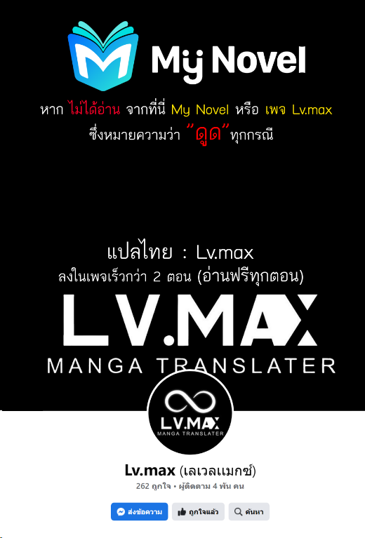 ข้านี่แหละคือภัยพิบัติ !! ตอนที่ 1 หน้า 106