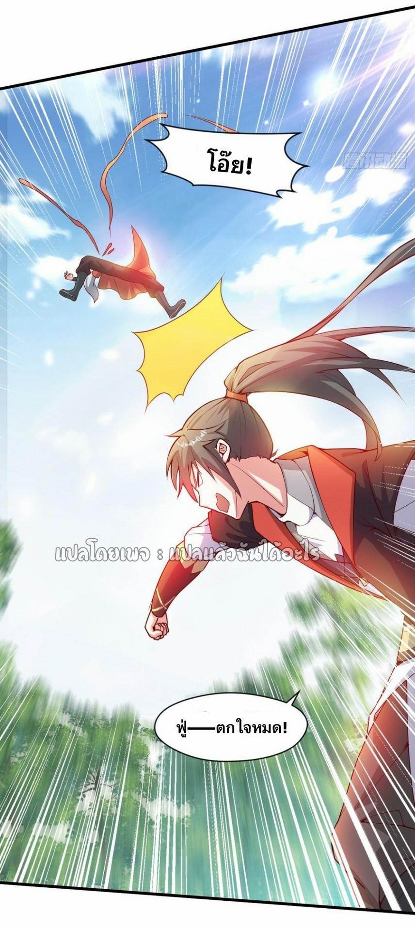 (ชนจีน)จุติเทพจักรพรรดิเกิดมาทั้งทีมีคะแนนเป็นล้าน ตอนที่ 20 หน้า 22