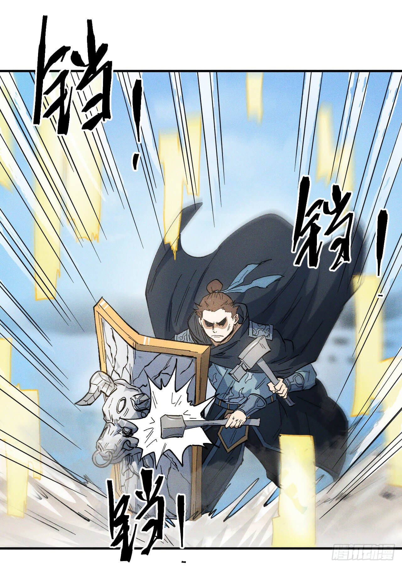 ตูข้านี่แหละเทพ (ทันจีน) ตอนที่ 29 หน้า 39