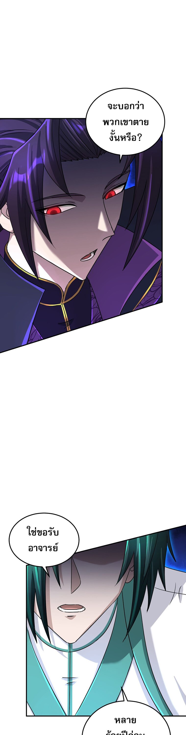 เกิดใหม่ในร่างบรรพบุรุษลัทธิมาร(จบ) ตอนที่ 25 หน้า 48