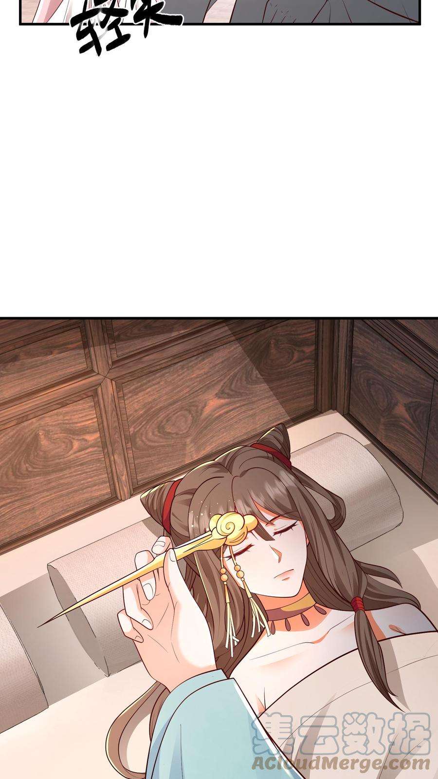 ปีศาจที่ไร้เทียมทานในโลก ตอนที่ 27 หน้า 12