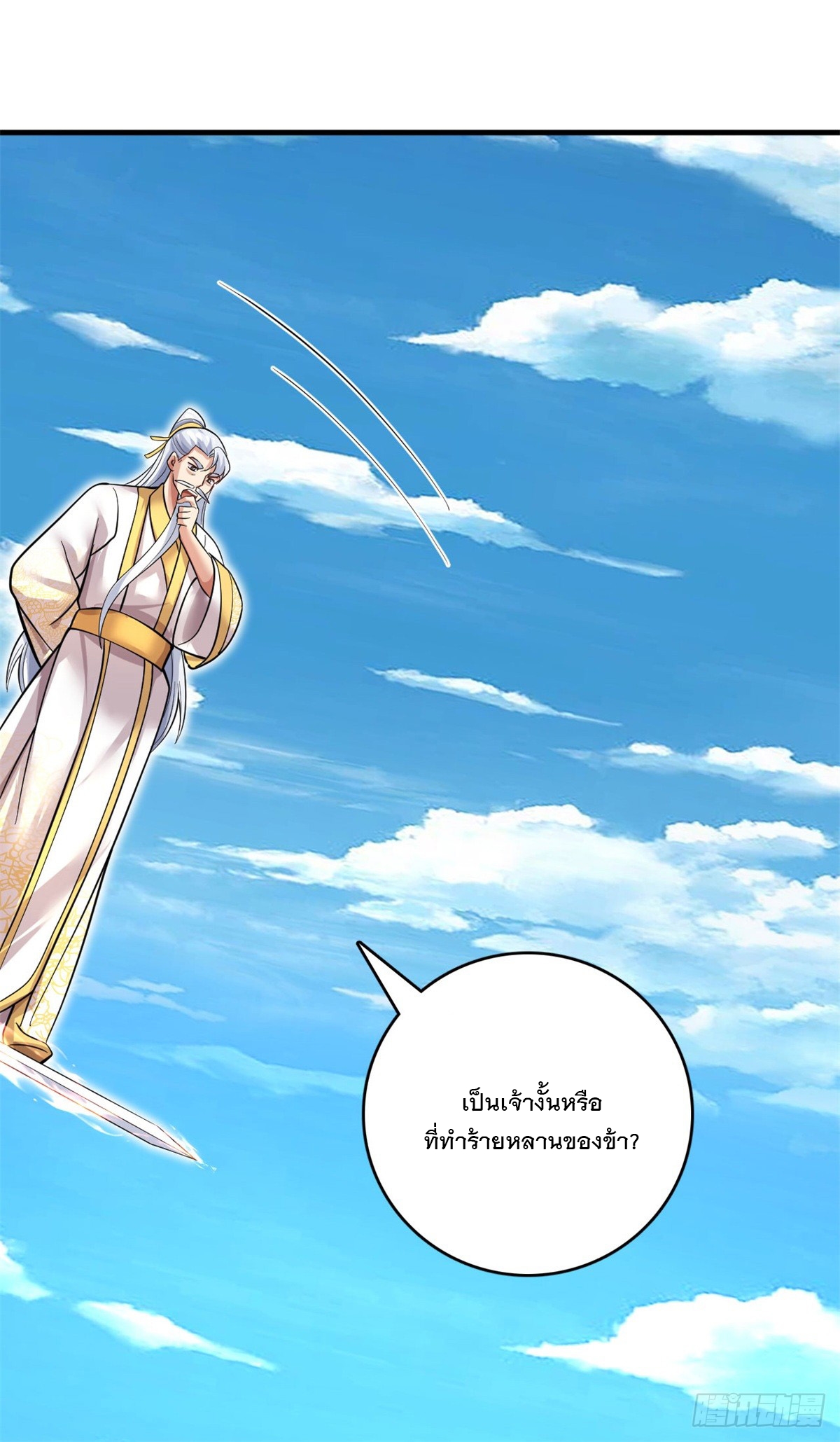 ด้วยเขตแดนกระบี่ ข้าสามารถเป็นเซียนกระบี่ได้ ตอนที่ 38 หน้า 35