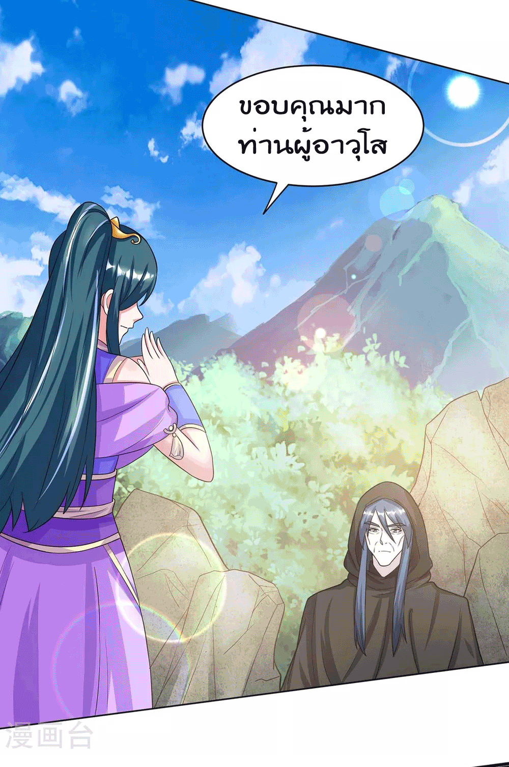 One Step Toward Freedom ตอนที่ 202 หน้า 16
