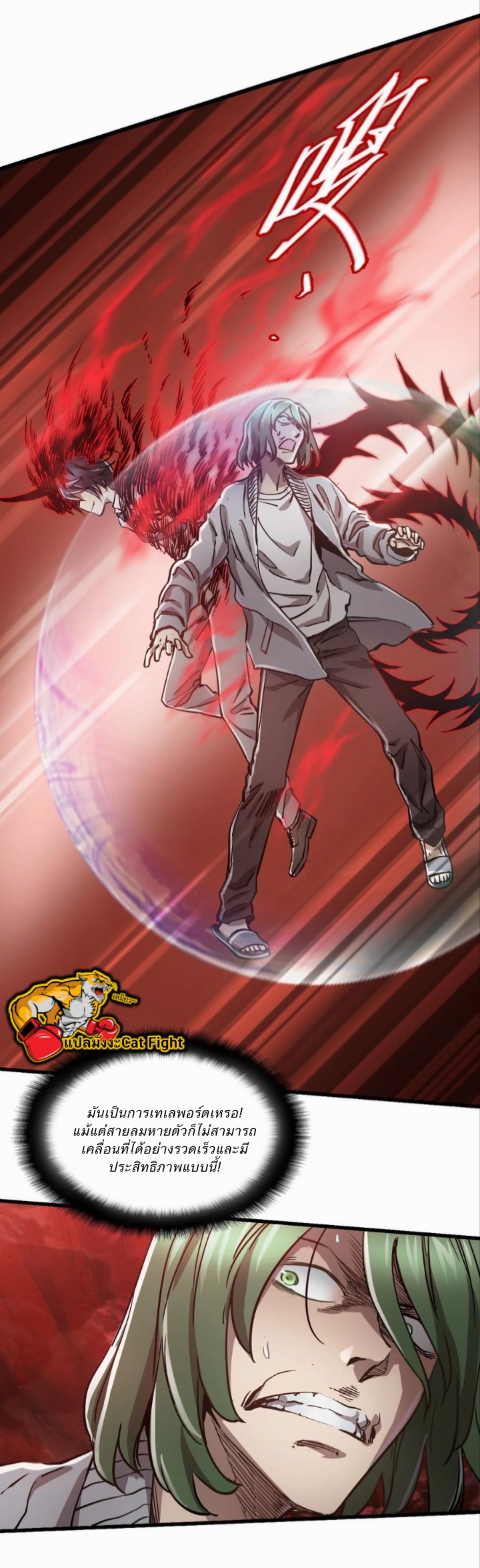 หัตถ์ของพระเจ้า ตอนที่ 18 หน้า 17