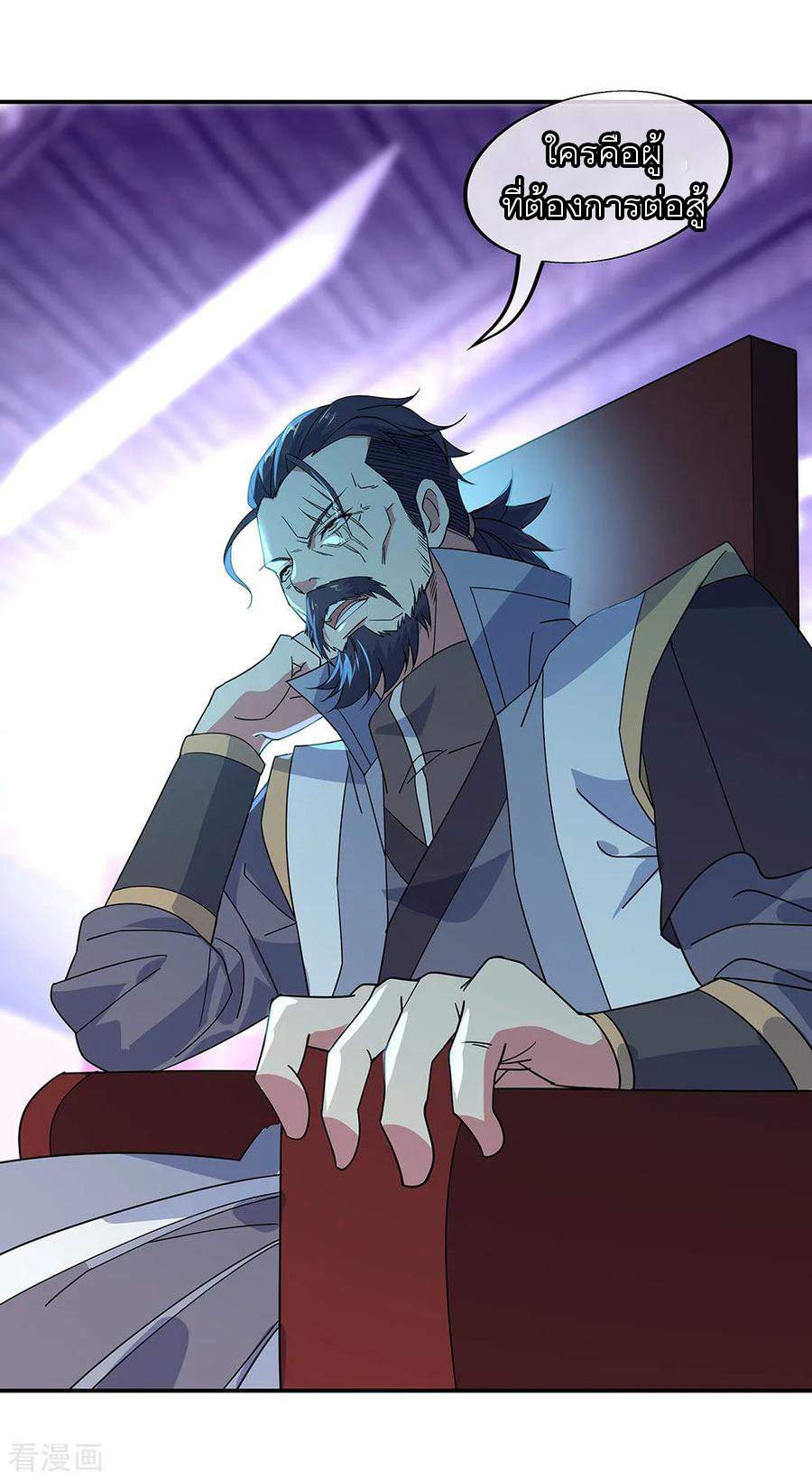 peerless battle spirit ตอนที่ 231 หน้า 12