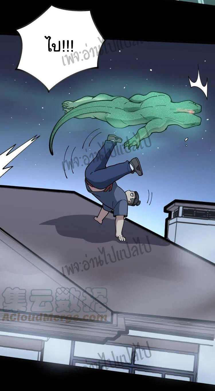 Bad Hand Witch Doctor สุดยอดพ่อมดหมอผี ตอนที่ 57 หน้า 24