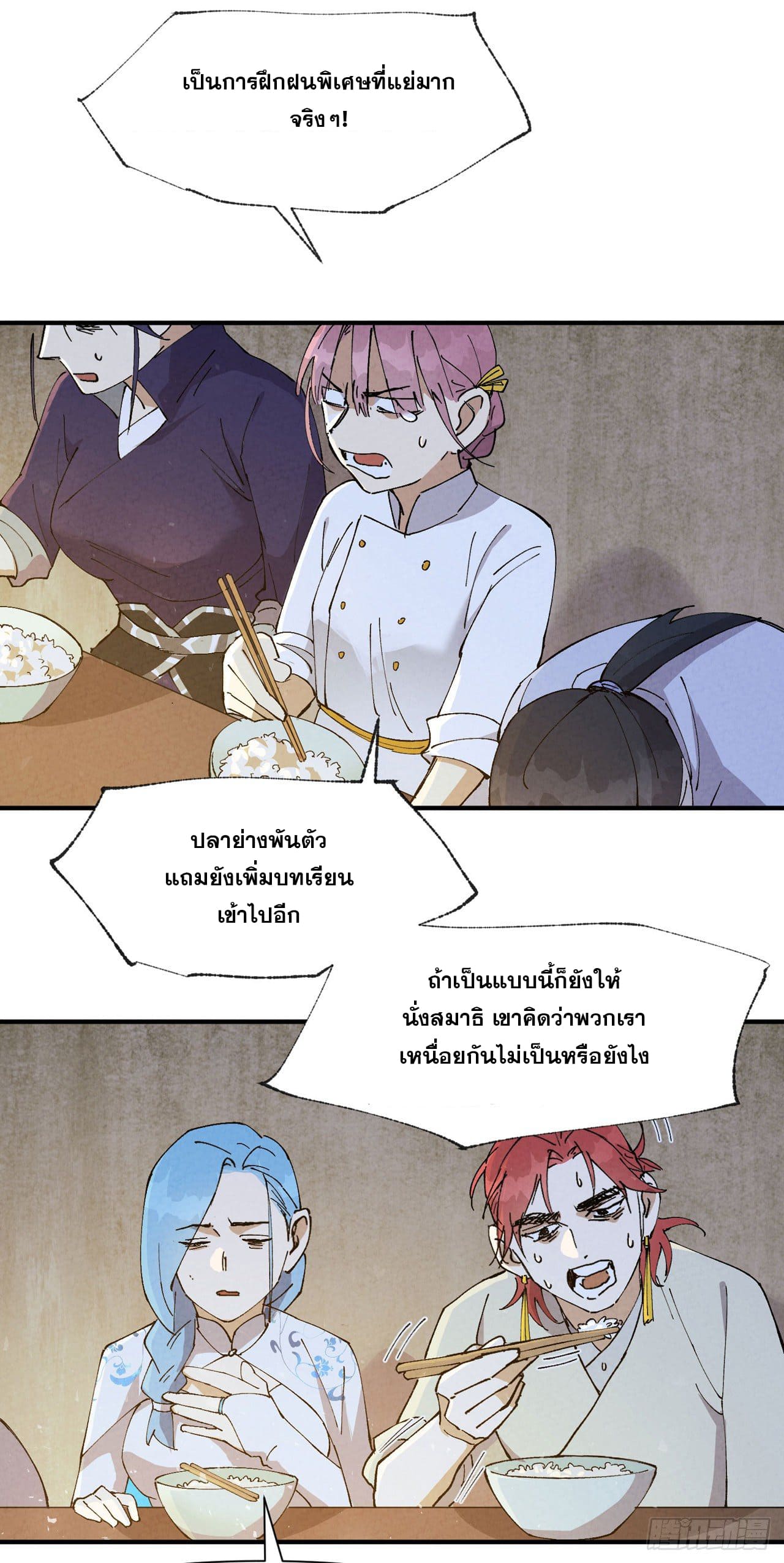 ระบบพัฒนาสุดแข็งแกร่ง ตอนที่ 66 หน้า 5