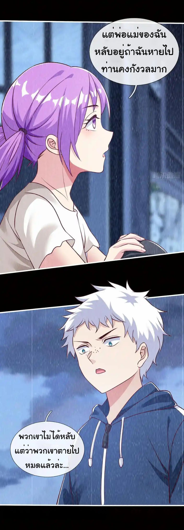 The god of war is reborn to avenge ตอนที่ 60 หน้า 16