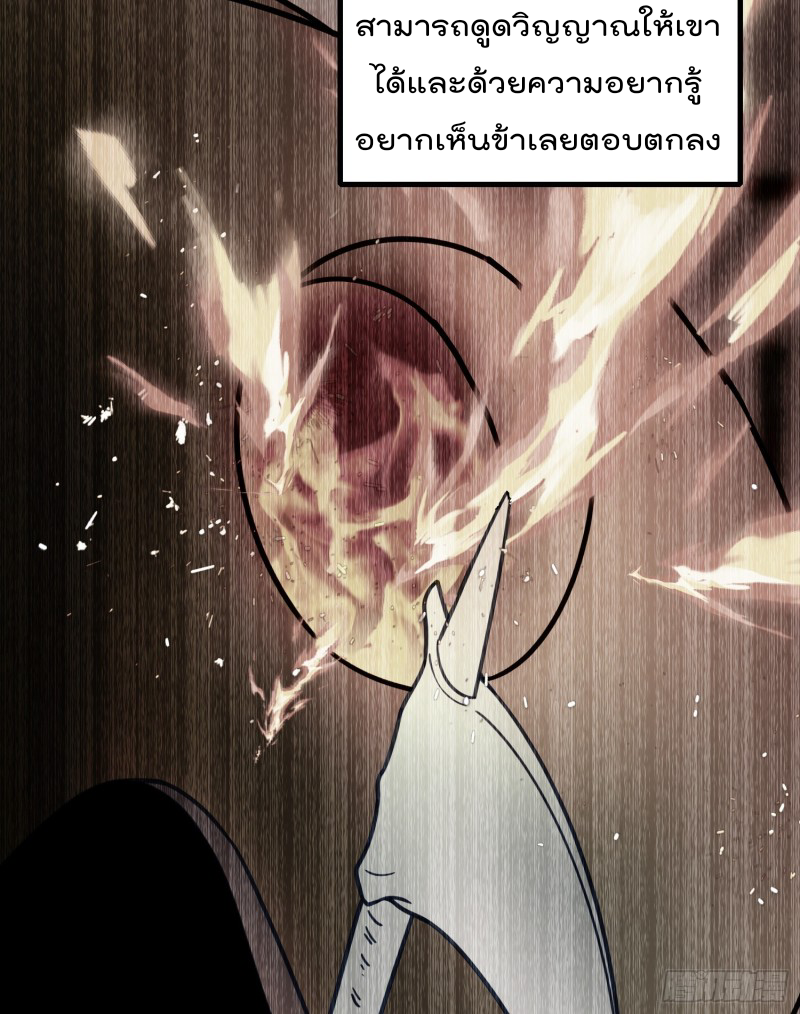 สมบัติทั้งหมดที่ข้าทิ้งไปตอนนี้กลายเป็นผู้หญิงไปซะแล้ว (ชนต้นฉบับ) ตอนที่ 2 หน้า 55