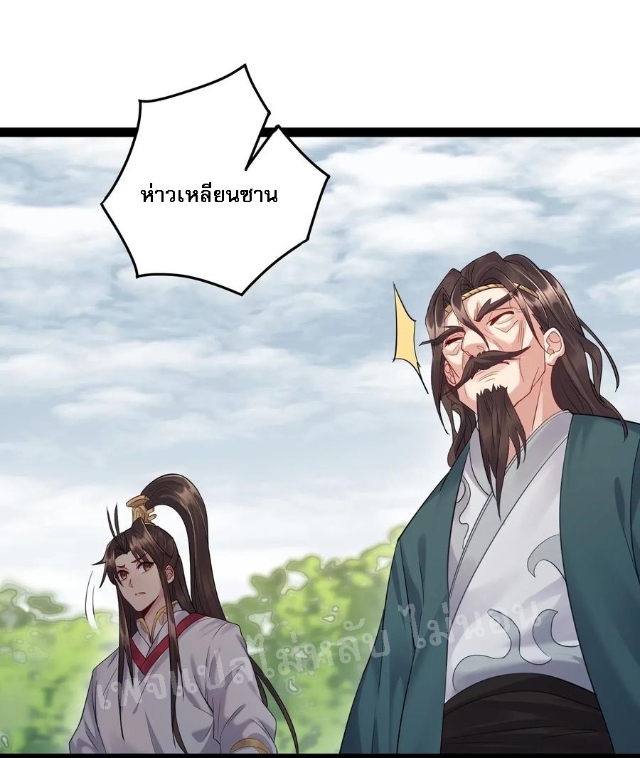 ดันเกิดใหม่เป็นสุดยอดวายร้ายหมายเลขหนึ่ง ตอนที่ 10 หน้า 32