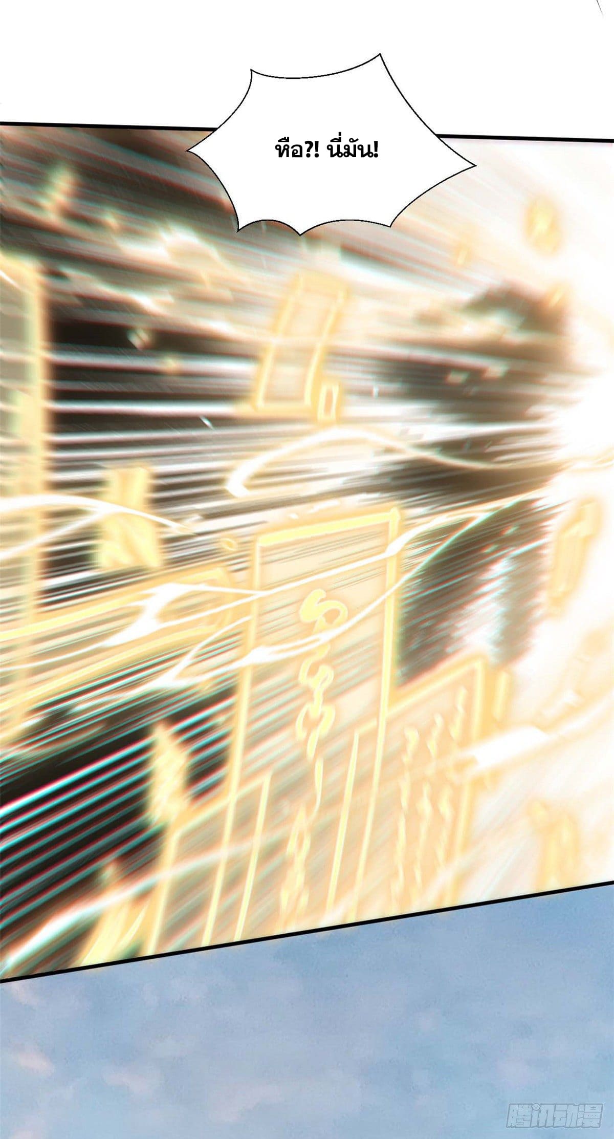 ระบบสุ่มดวงชะตา(ทันจีน) ตอนที่ 38 หน้า 21