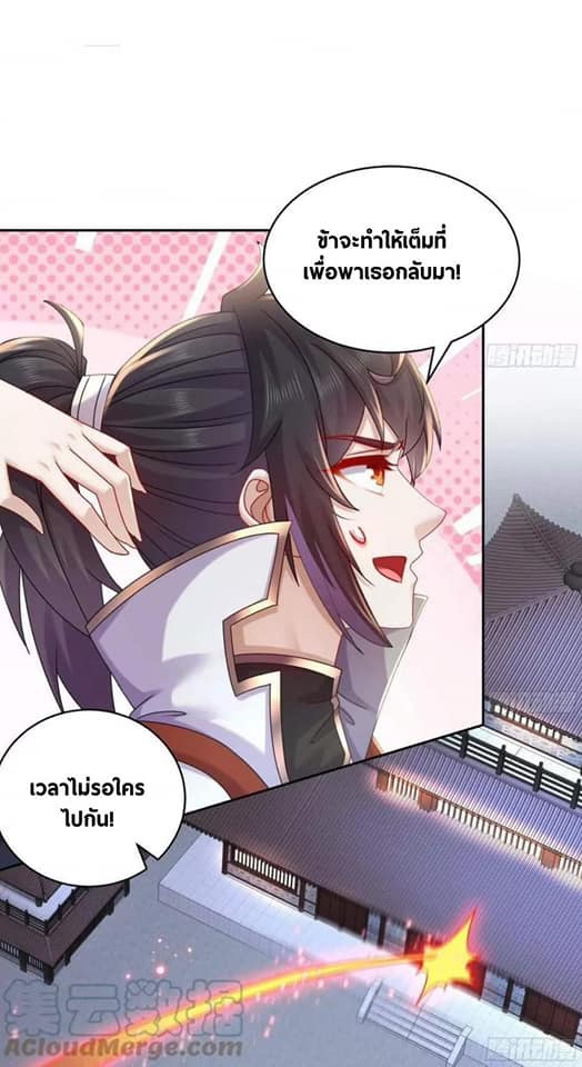 เทพเกรียนสุดลามก จุติต่างโลก ตอนที่ 48 หน้า 11