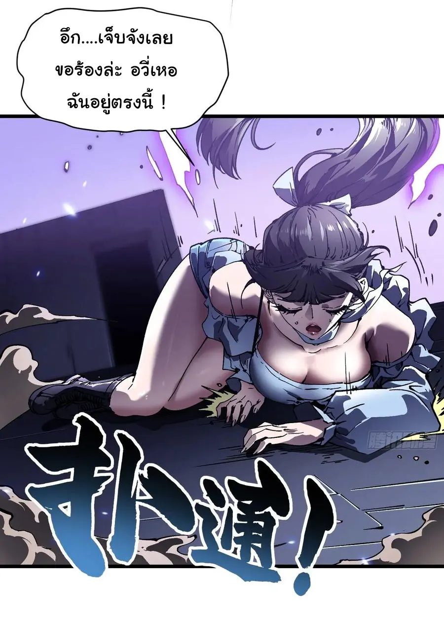 ขอให้ข้าเป็นราชาเเห่งเหล่ามอนเตอร์ ( starting from awakening the king of monsters ) ตอนที่ 38 หน้า 16