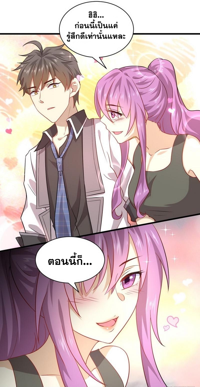 Immortal Swordsman in The Reverse World ข้าเซียนกระบี่ไม่เกาะสตรี ตอนที่ 42 หน้า 22