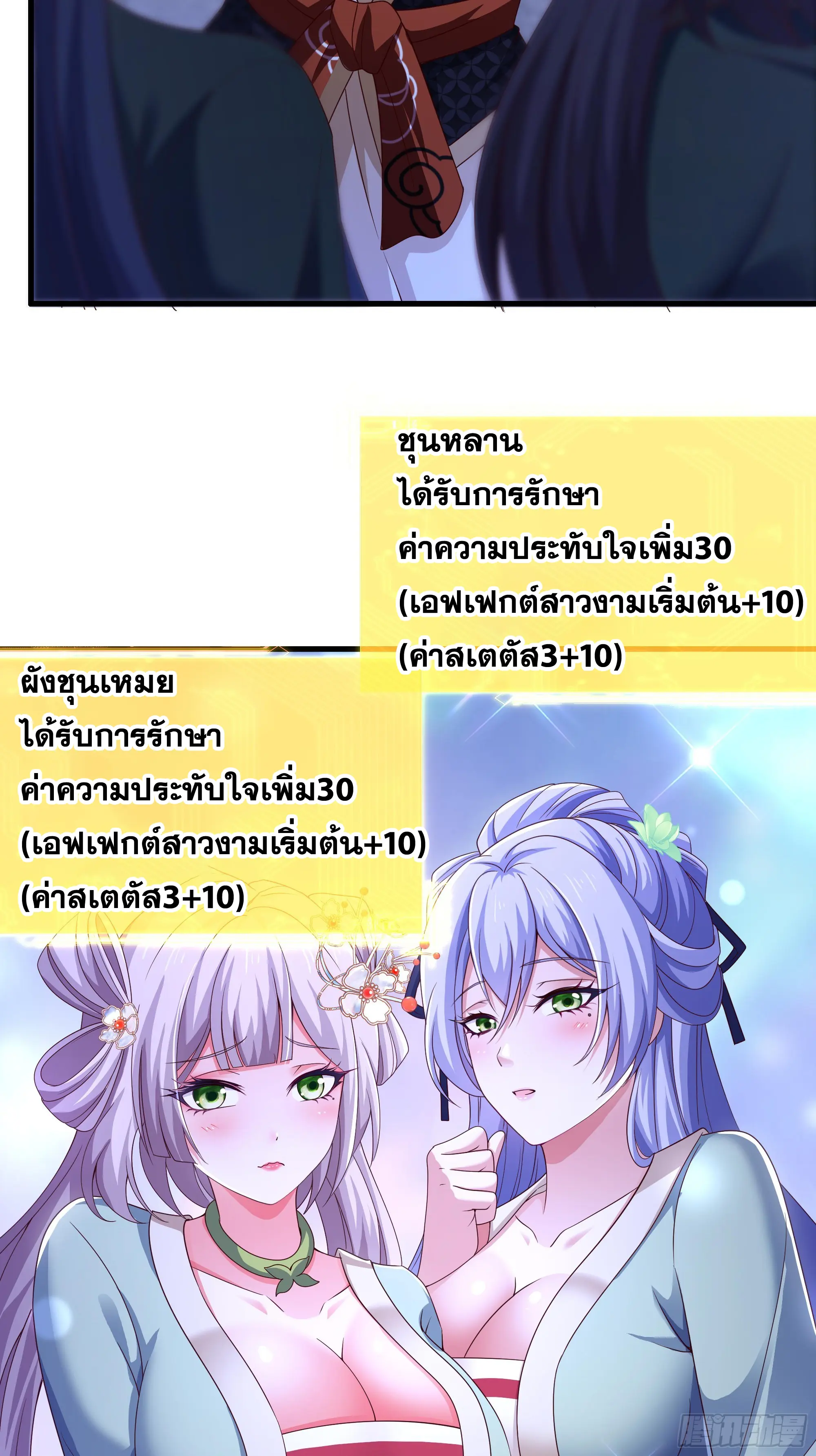 เกิดใหม่ครั้งนี้ของเป็นอู่ต้าหลางสุดแกร่ง ตอนที่ 10 หน้า 13