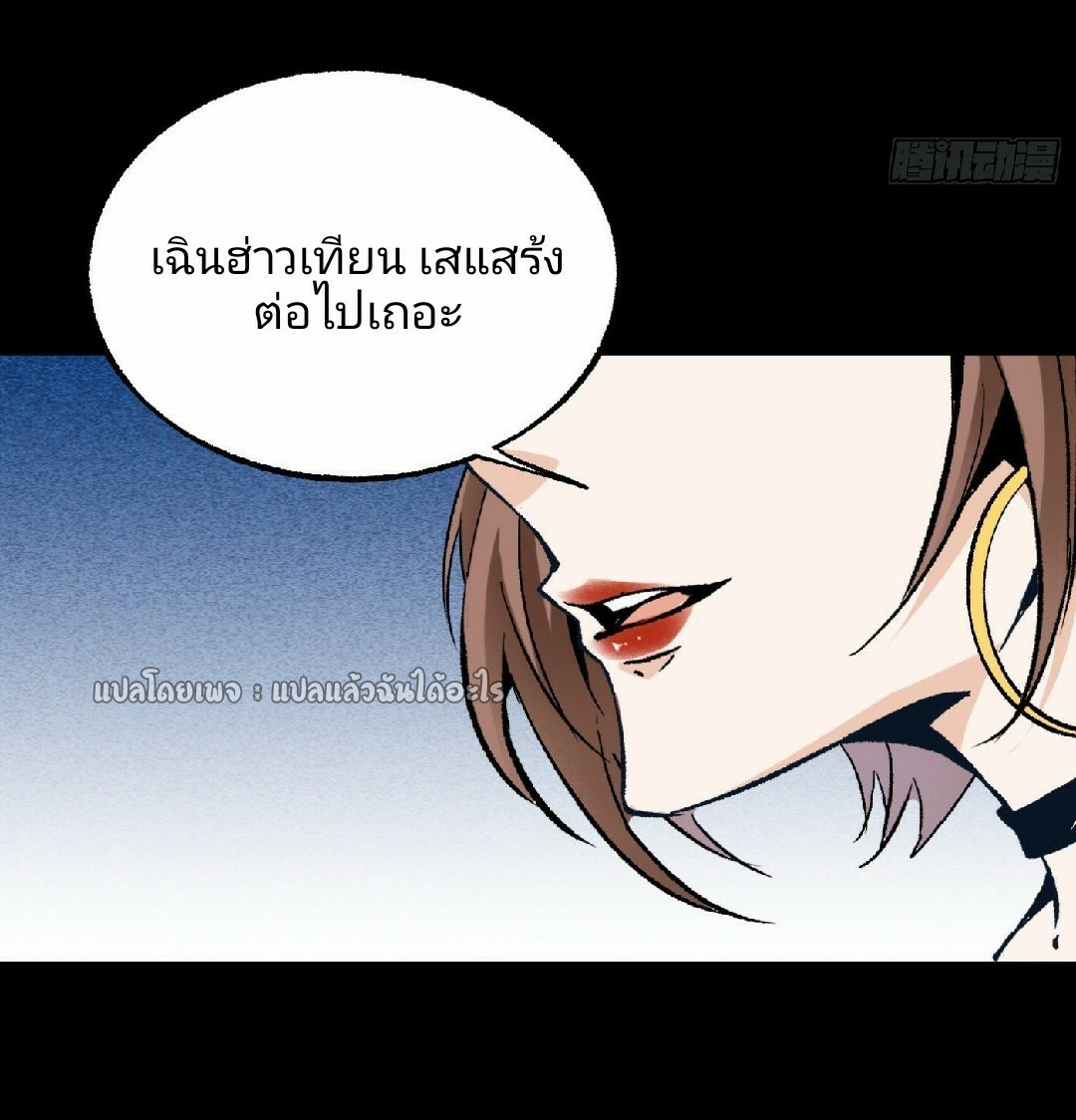ยอดคนอัจฉริยะ ซุปเปอร์ไวรัสกลายพันธุ์ ตอนที่ 47 หน้า 5