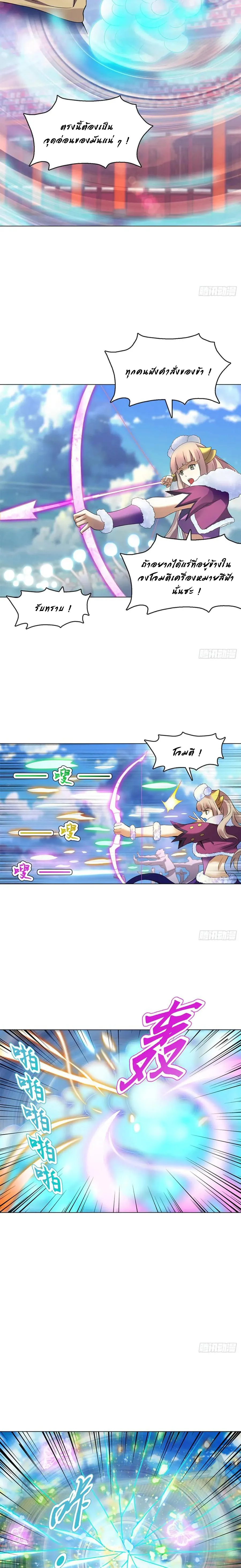 (จบ) Heavenly God Mnemonic (กำเนิดใหม่เทพวรยุทธตระกูลหยาง) ตอนที่ 19 หน้า 38