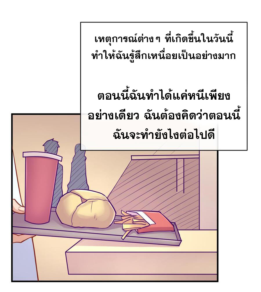 เทพเซียนหมอ ของยัยเทพธิดา ตอนที่ 85 หน้า 14