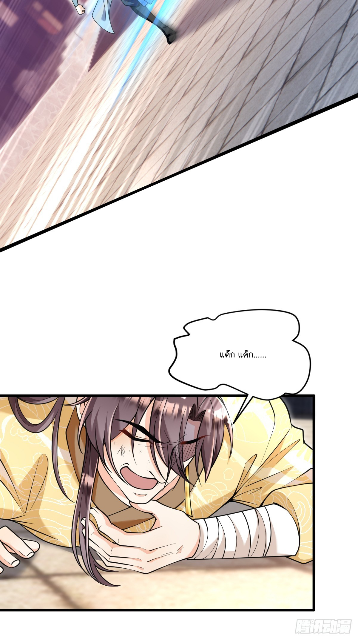 I Relied on Roasting to Be Body Cultivation Master ตอนที่ 3 หน้า 14