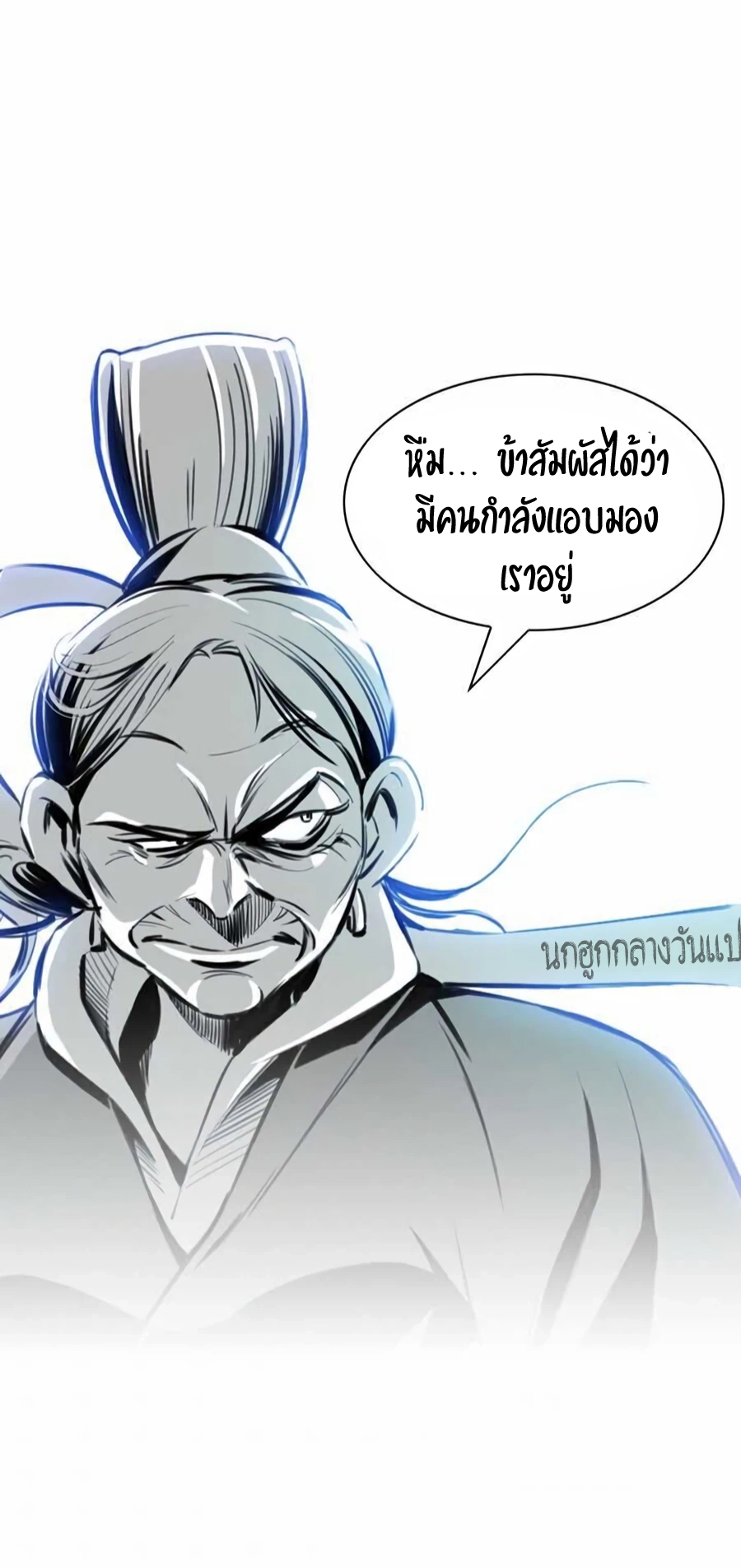 เส้นทางสู่สวรรค์ ตอนที่ 10 หน้า 65