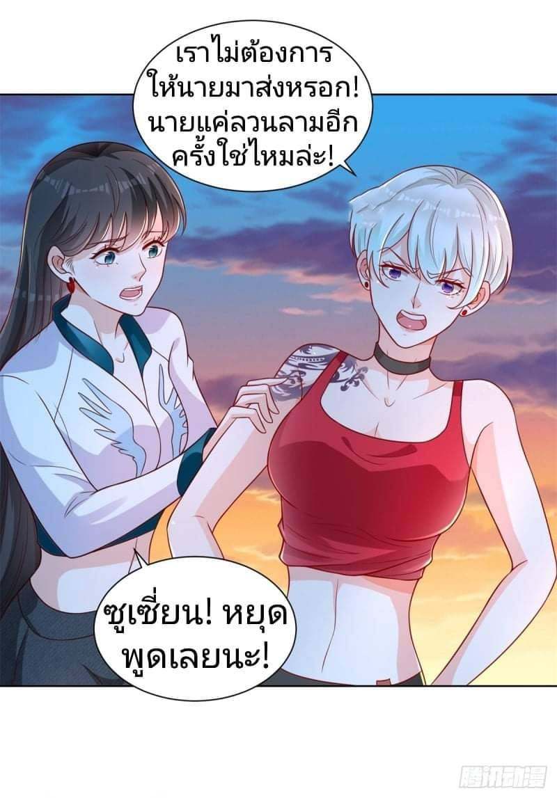 การกลับมาของราชาอมตะ ตอนที่ 4 หน้า 15