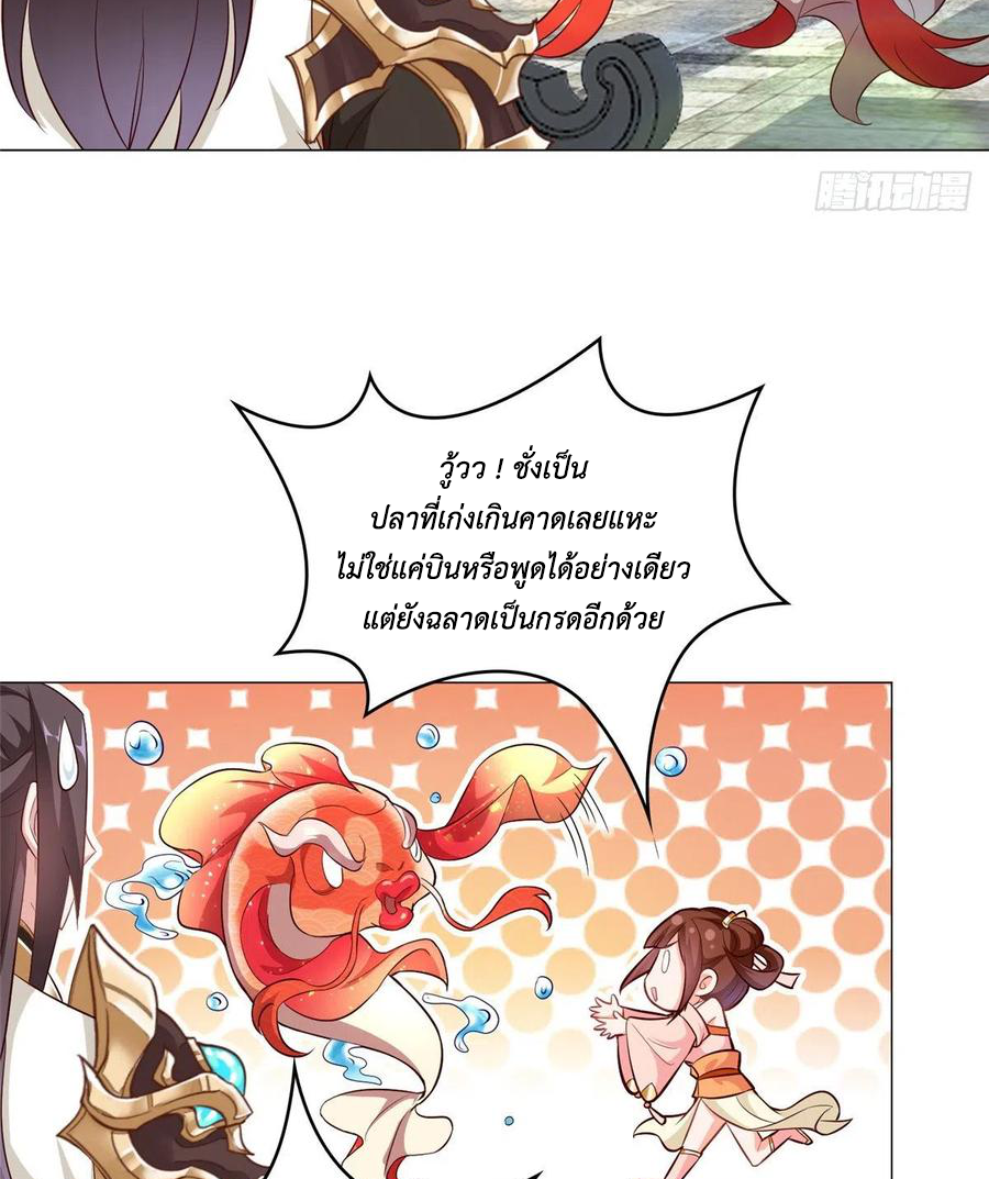 (ชนจีน) Dragon Master (จูหมิง นักรบเซียนมังกร) ตอนที่ 58 หน้า 15