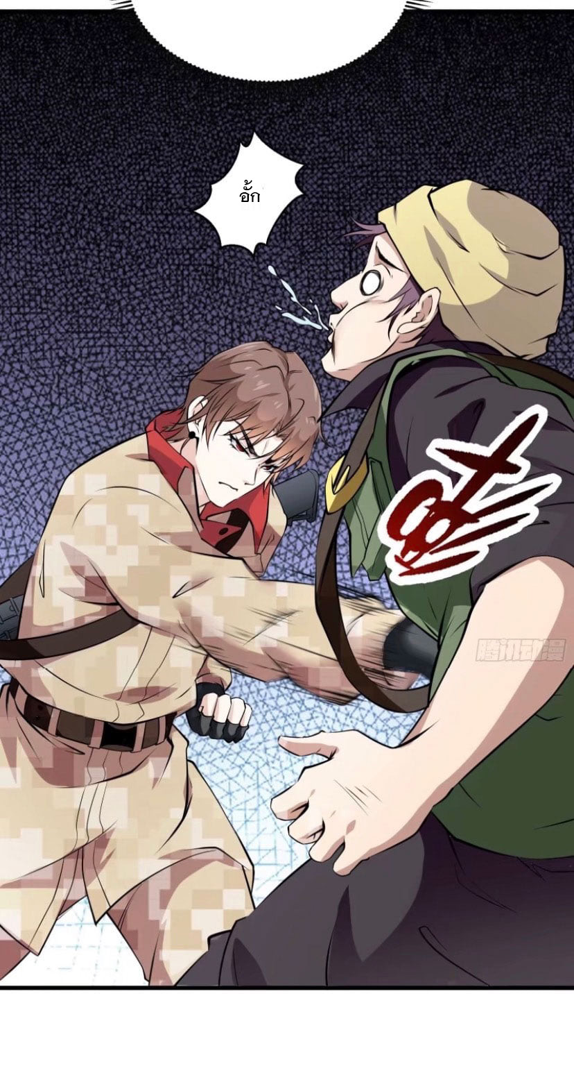 พ่อของฉันเป็นเทพสงครามที่แข็งแกร่งที่สุด ตอนที่ 59 หน้า 33