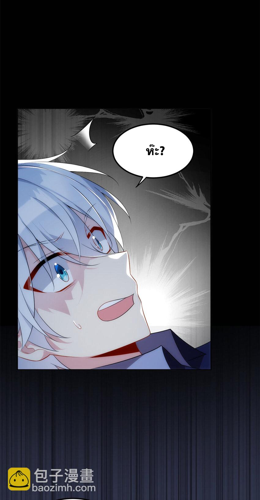 i eat soft rice in another world ตอนที่ 43 หน้า 32