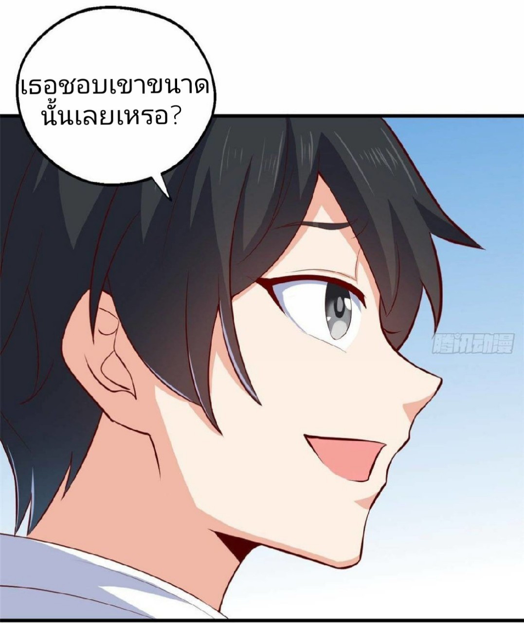 อยู่ดีดีผมก็เป็นลูกเขยราชามังกร ตอนที่ 38 หน้า 21