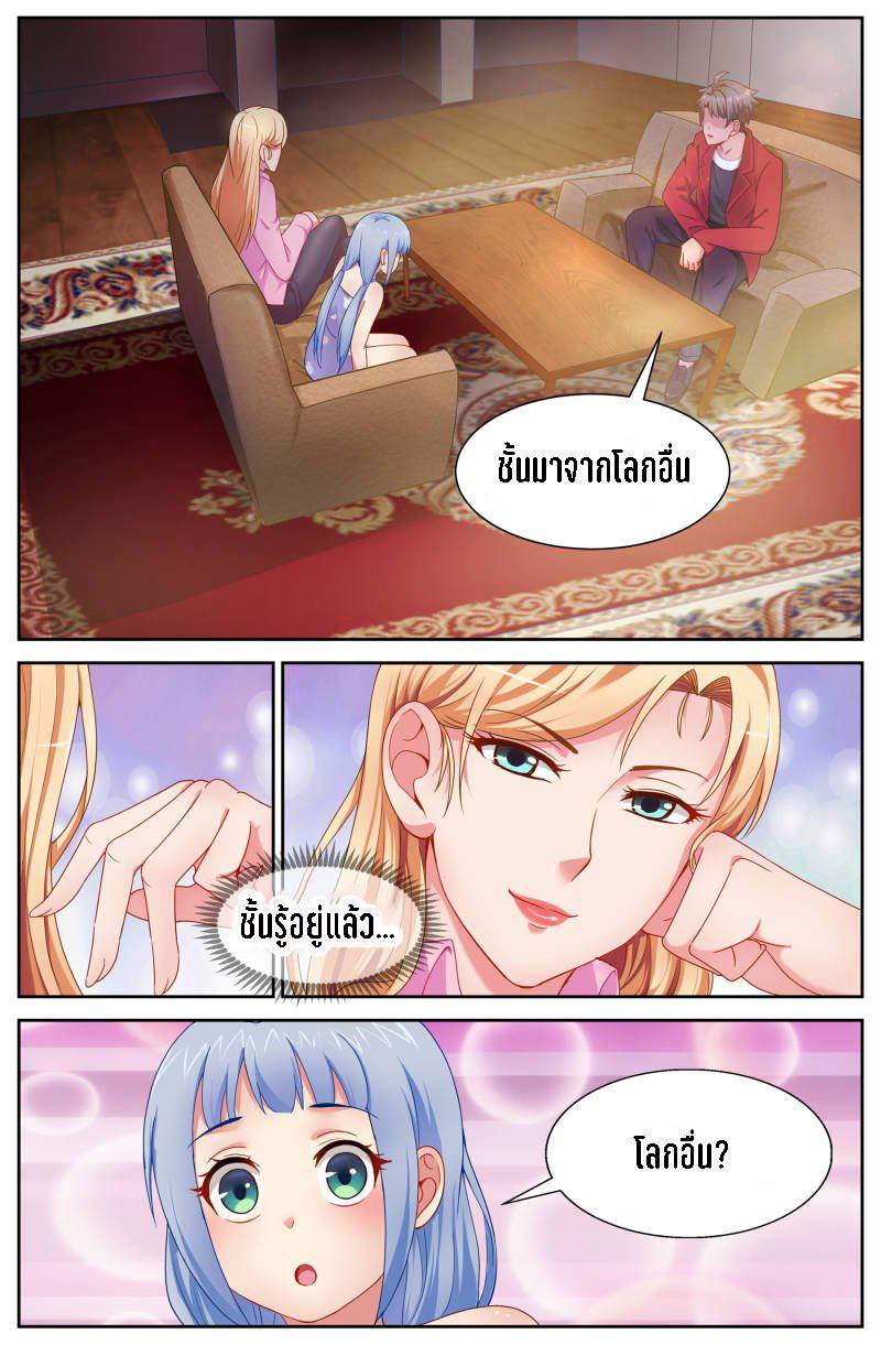 เจียงเฉิน ตอนที่ 50 หน้า 2