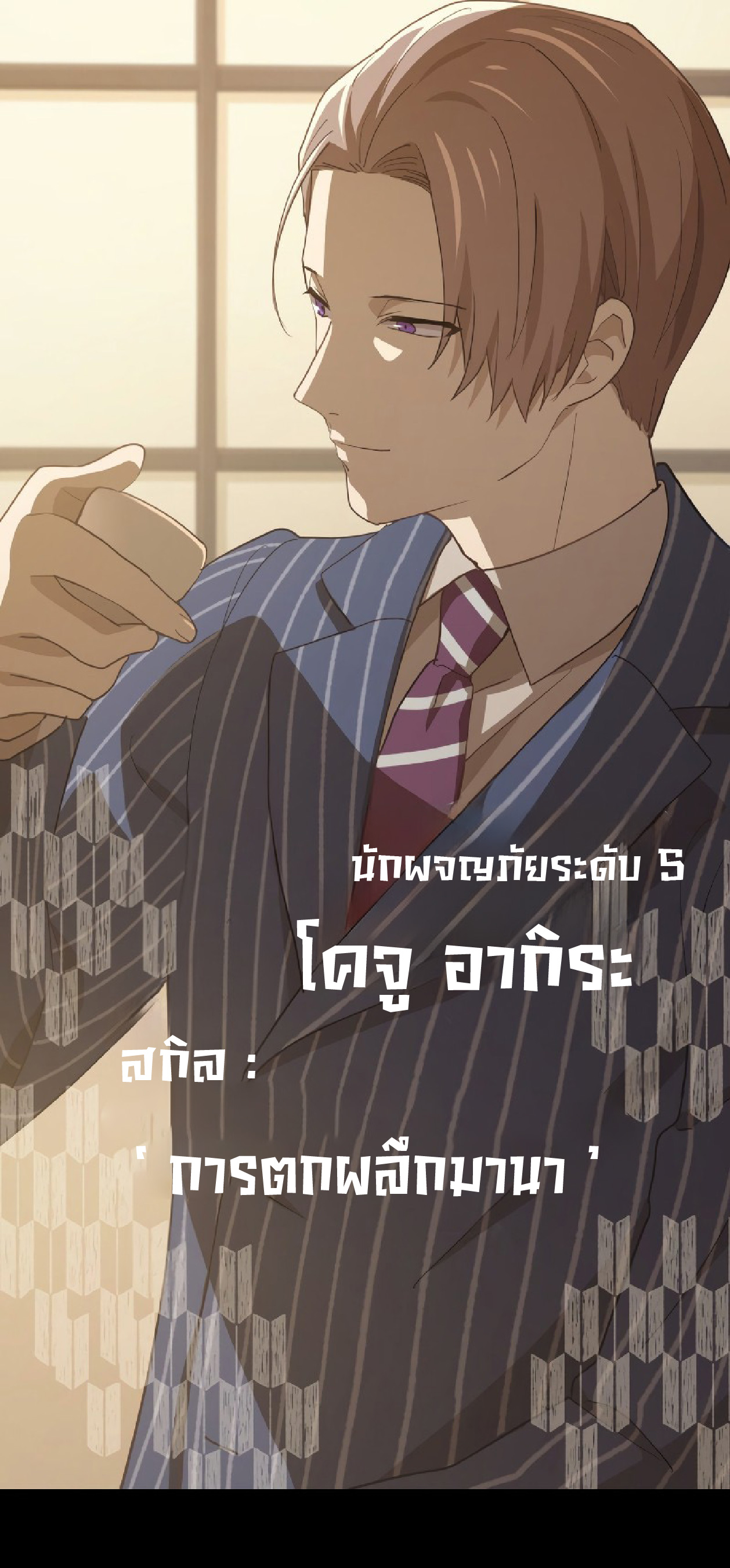 การกลับชาติมาเกิดของจอมเวทย์ต้องห้าม (Reincarnation of the Forbidden Archmage) ตอนที่ 62 หน้า 57