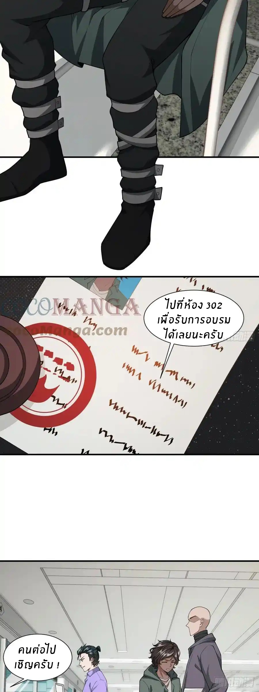 ขอล่ะอย่าเป็นที่ 1 เลย ตอนที่ 22 หน้า 17