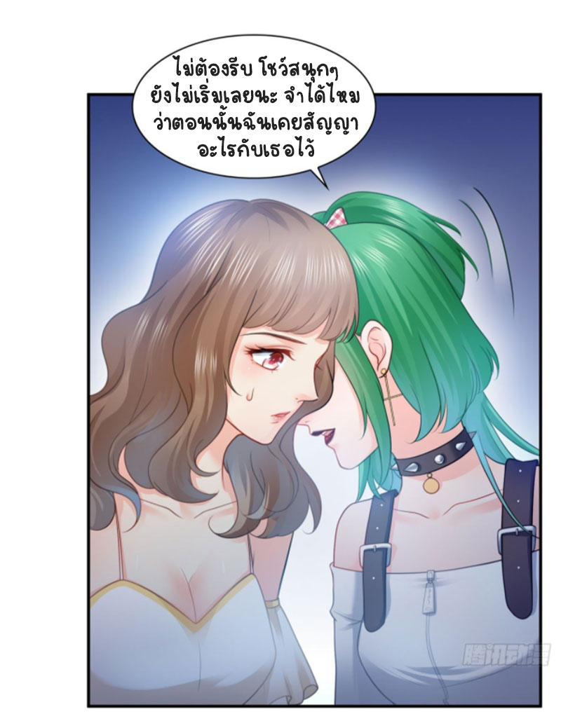 (ชนจีน)Perfect Secret Love The Bad New Wife Is a Little Sweet ตอนที่ 53 หน้า 4