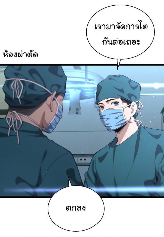 สุดยอดระบบของหมอหลิงหรัน ตอนที่ 211 หน้า 18