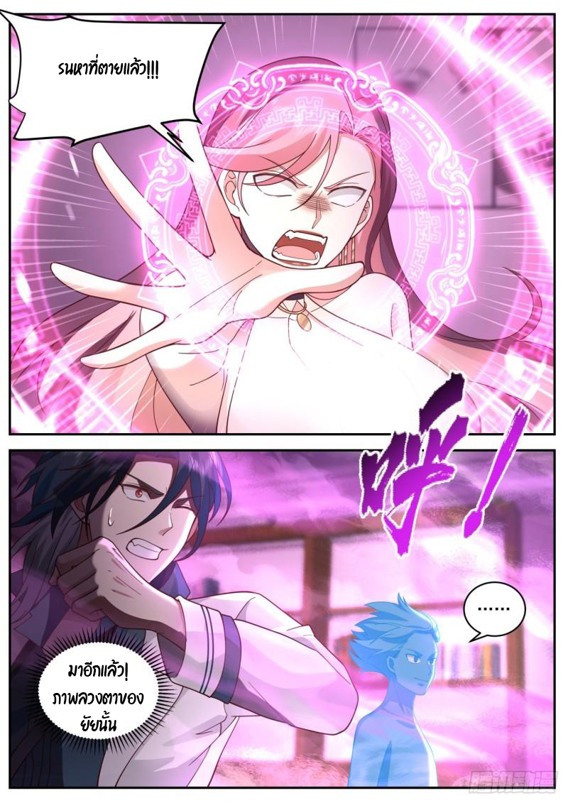 เปิดกรุสู่เทพมาร [จีนตัดจบ] ตอนที่ 35 หน้า 9