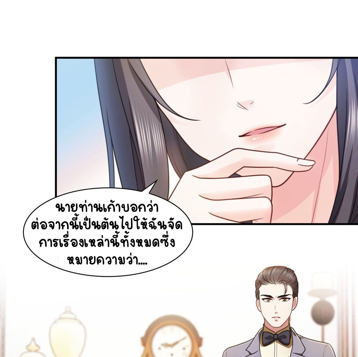 (ชนจีน)Perfect Secret Love The Bad New Wife Is a Little Sweet ตอนที่ 125 หน้า 8