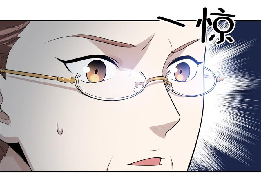 Global Martial ART ตอนที่ 26 หน้า 16