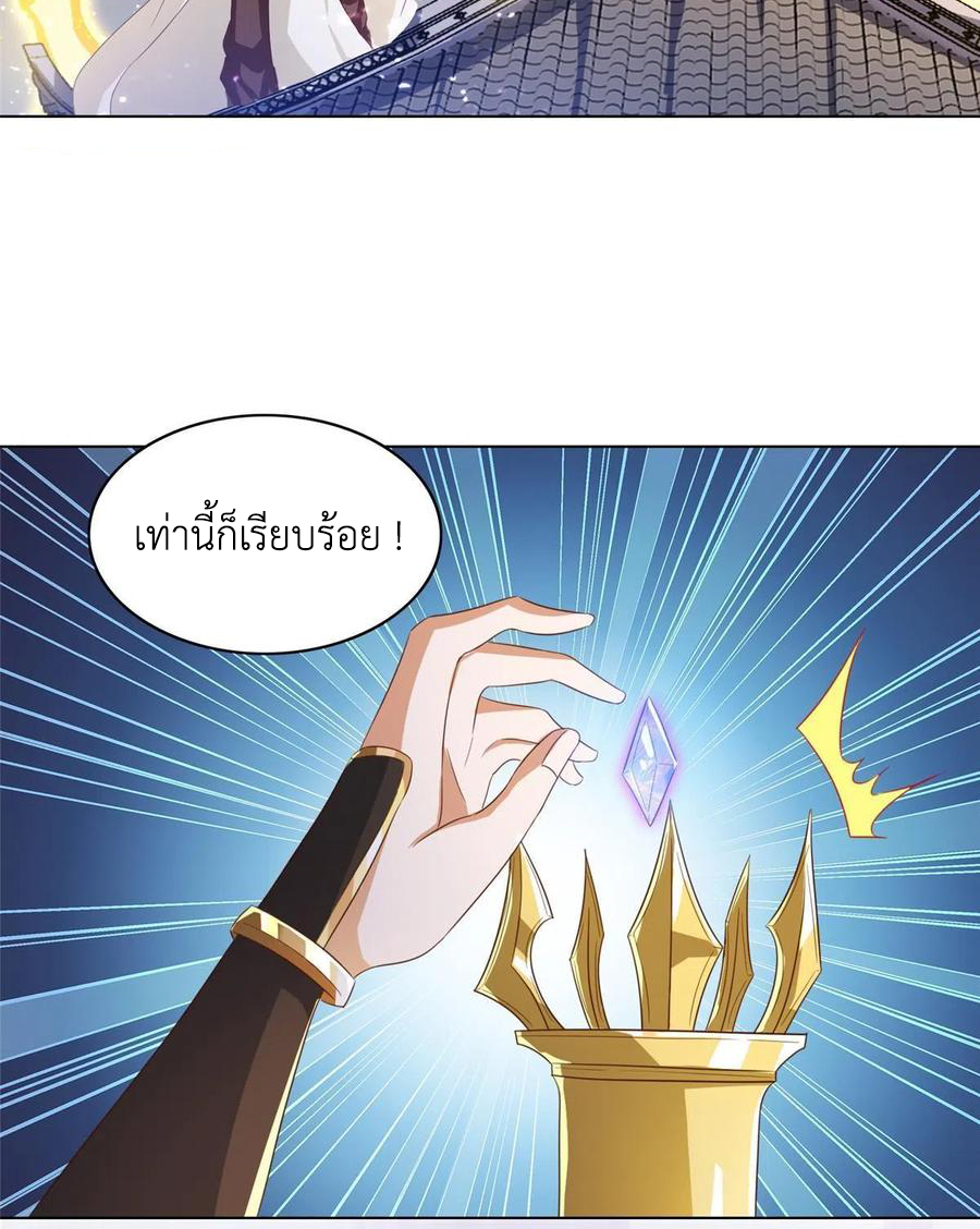 (ชนจีน) Dragon Master (จูหมิง นักรบเซียนมังกร) ตอนที่ 122 หน้า 47