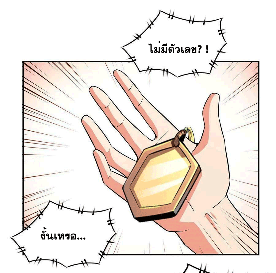 Library Of Heaven's Path ตอนที่ 173 หน้า 2