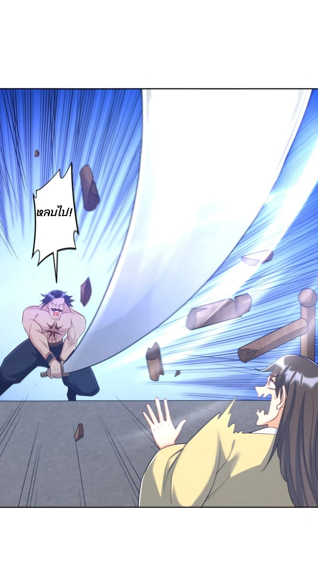 ข้ารับใช้ชั้นหนึ่ง ตอนที่ 225 หน้า 38