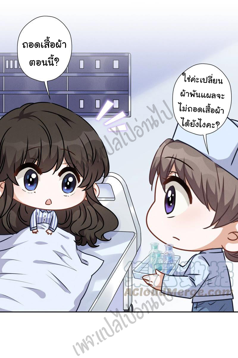 Lu Feng is the best son-in-law สุดยอดลูกเขย "ลู่เฟิง" ตอนที่ 60 หน้า 18