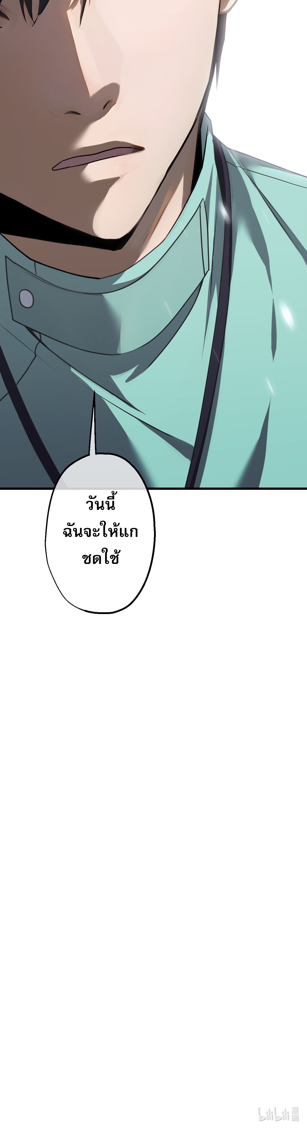 ยอดหมอเหนือภพ ตอนที่ 13 หน้า 12